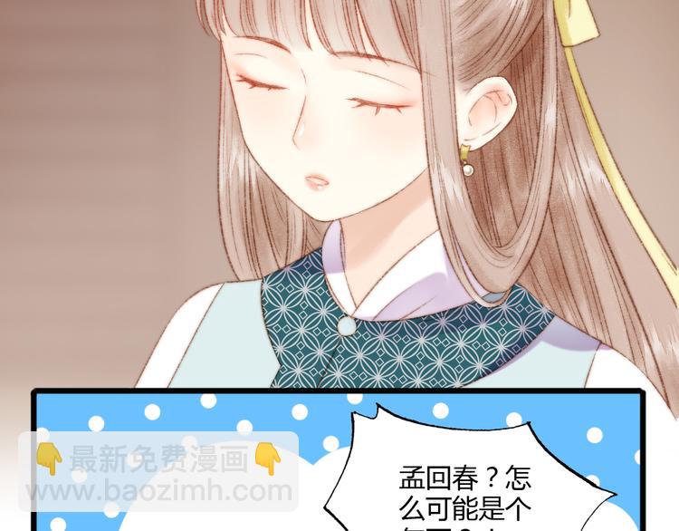 第5话 这一世 因我而改变(1/2)-第6话