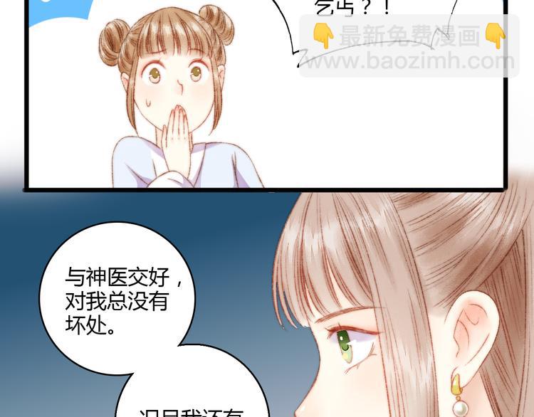 第5话 这一世 因我而改变(1/2)-第6话