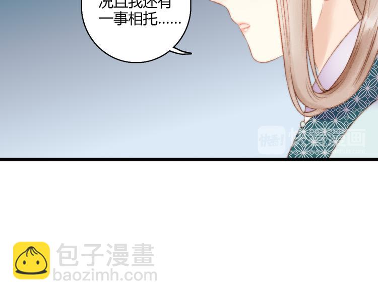 第5话 这一世 因我而改变(1/2)-第6话