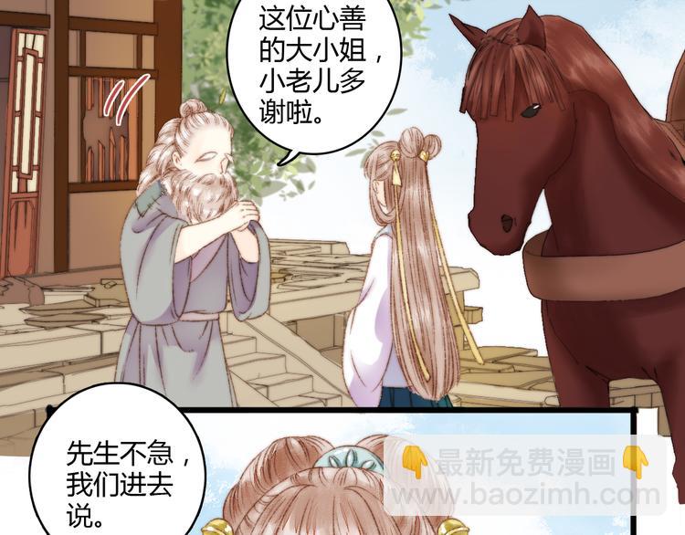 第5话 这一世 因我而改变(1/2)-第6话