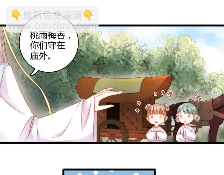 第5话 这一世 因我而改变(1/2)-第6话