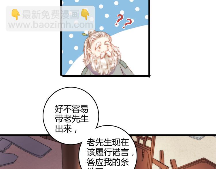 第5话 这一世 因我而改变(1/2)-第6话