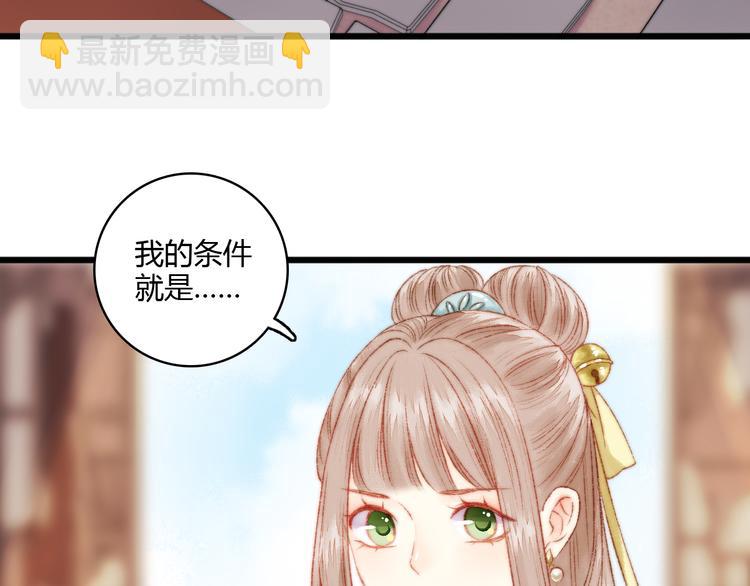 第5话 这一世 因我而改变(1/2)-第6话