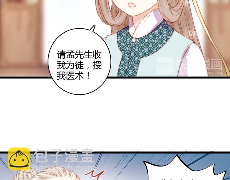 第5话 这一世 因我而改变(1/2)-第6话