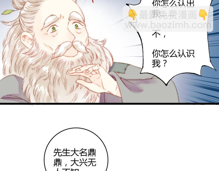 第5话 这一世 因我而改变(1/2)-第6话