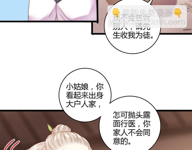 第5话 这一世 因我而改变(1/2)-第6话