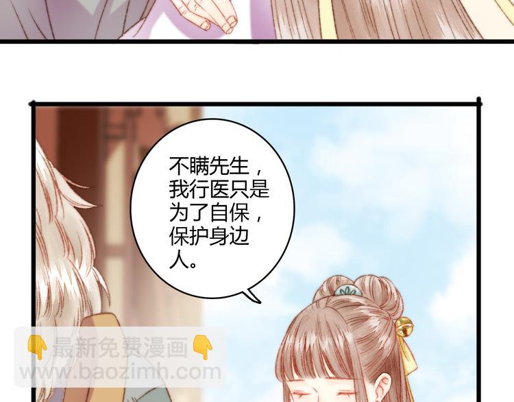 第5话 这一世 因我而改变(1/2)-第6话