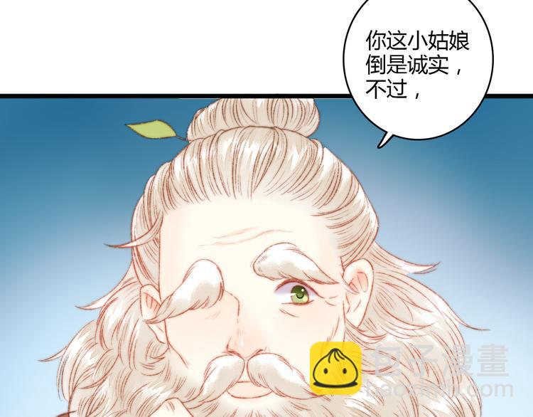 第5话 这一世 因我而改变(1/2)-第6话