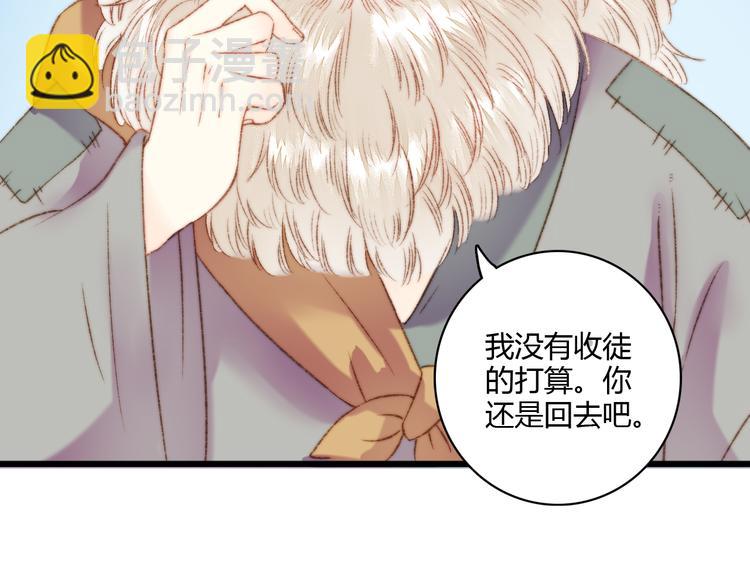 第5话 这一世 因我而改变(1/2)-第6话