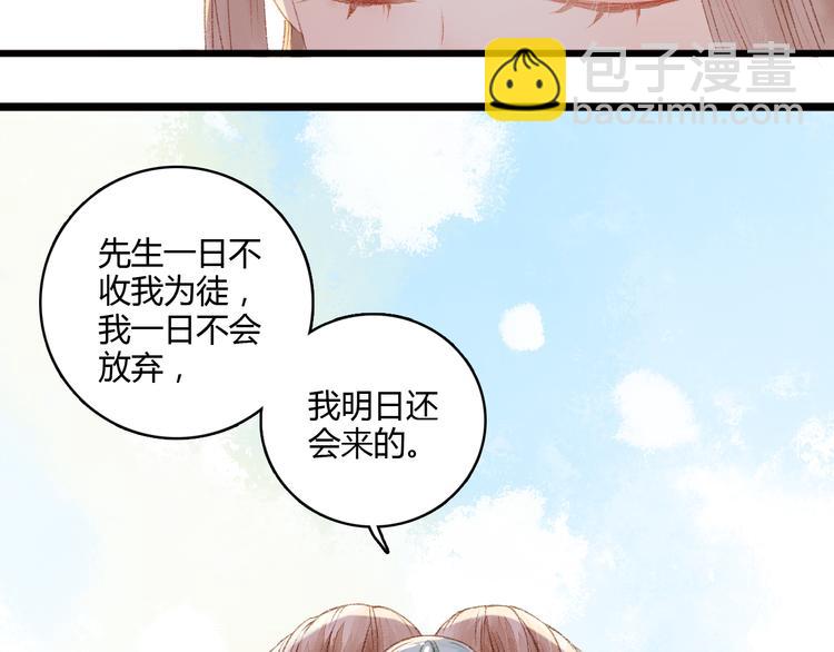第5话 这一世 因我而改变(1/2)-第6话