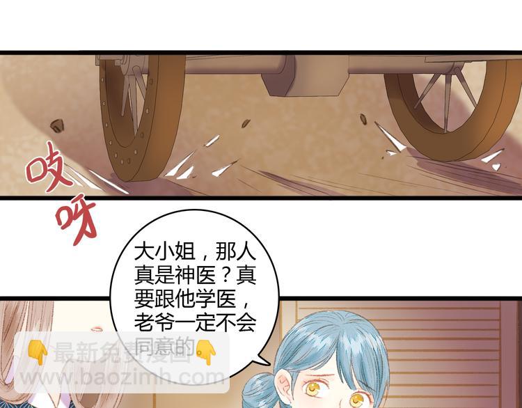 第5话 这一世 因我而改变(1/2)-第6话