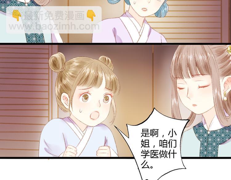 第5话 这一世 因我而改变(1/2)-第6话