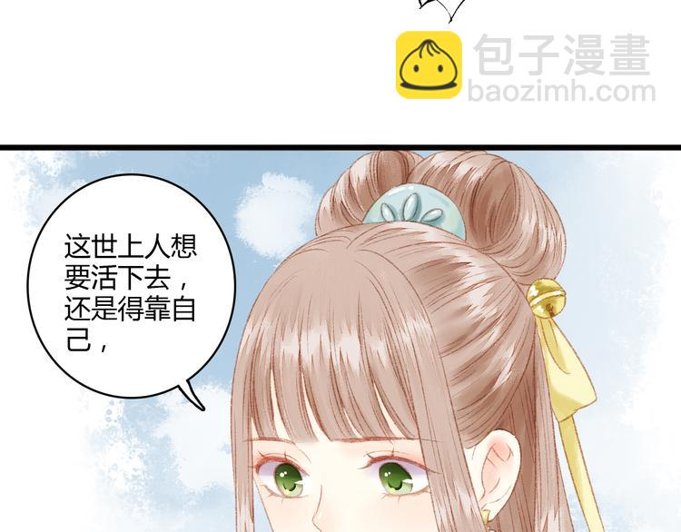 第5话 这一世 因我而改变(1/2)-第6话