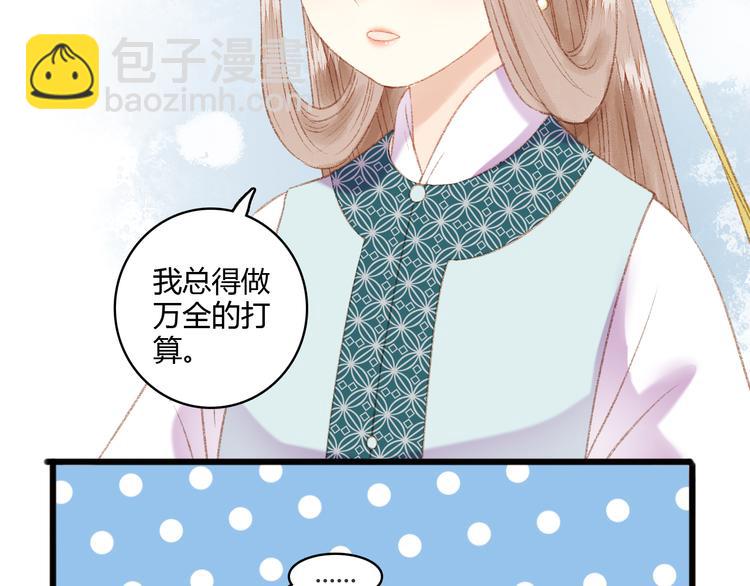 第5话 这一世 因我而改变(1/2)-第6话