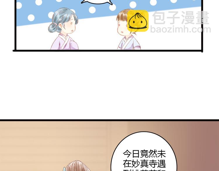 第5话 这一世 因我而改变(1/2)-第6话