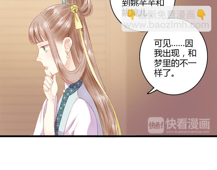 第5话 这一世 因我而改变(1/2)-第6话