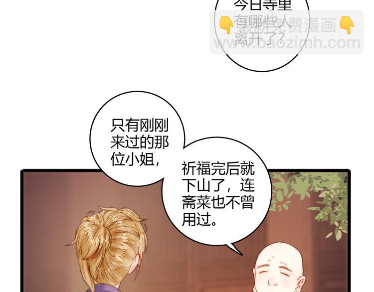 第5话 这一世 因我而改变(1/2)-第6话