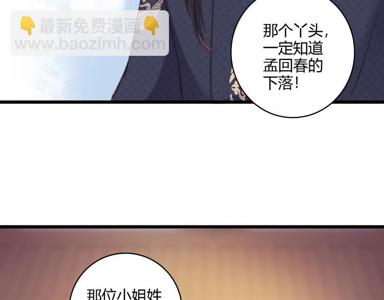 第5话 这一世 因我而改变(1/2)-第6话