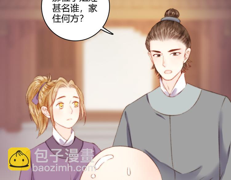 第5话 这一世 因我而改变(1/2)-第6话