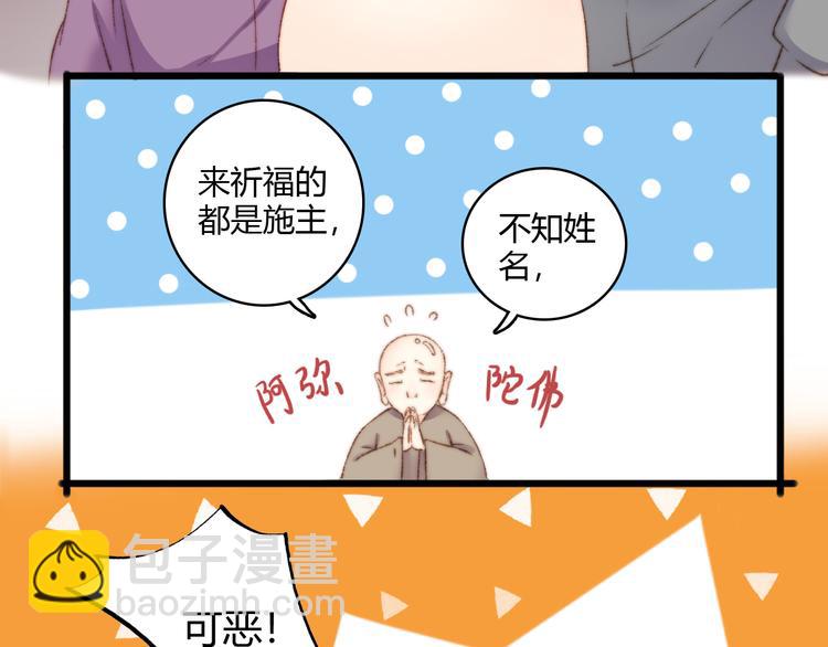 第5话 这一世 因我而改变(1/2)-第6话