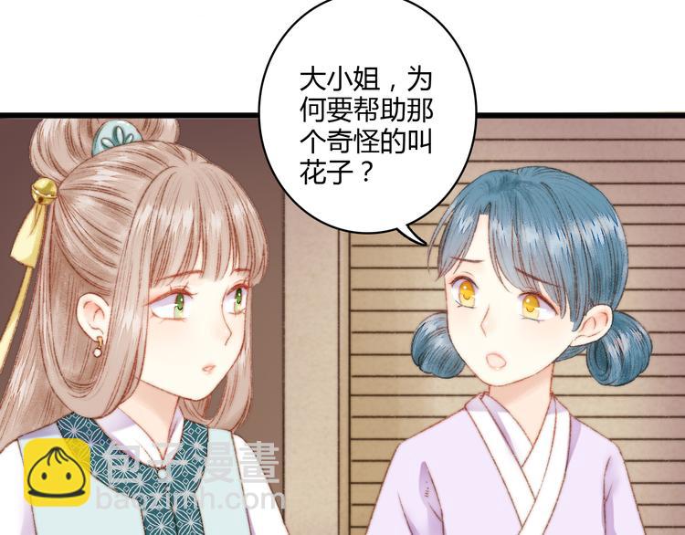 第5话 这一世 因我而改变(1/2)-第6话