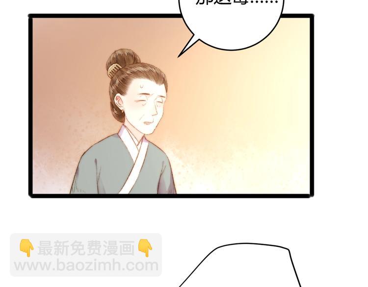 第51话 和离(1/2)-第52话