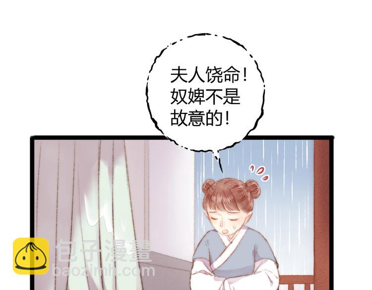 第51话 和离(1/2)-第52话