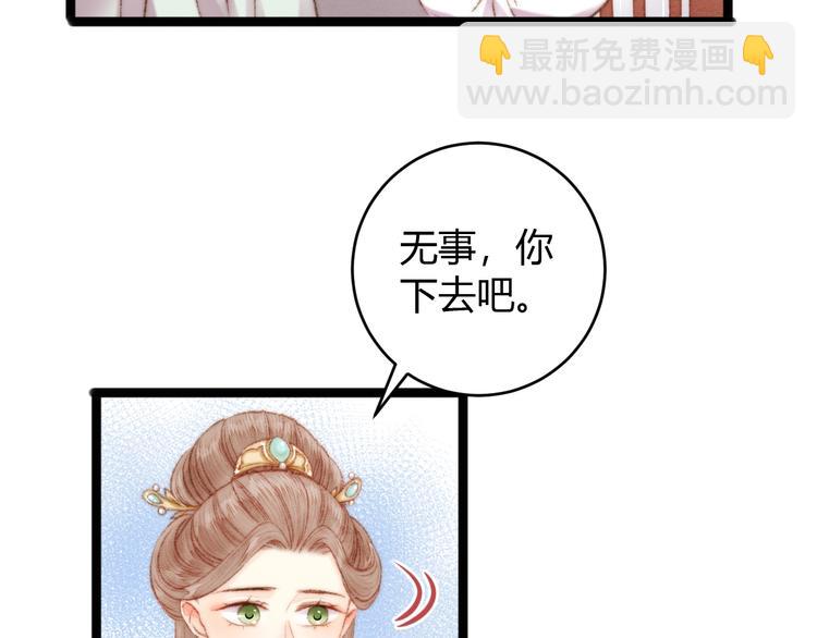 第51话 和离(1/2)-第52话