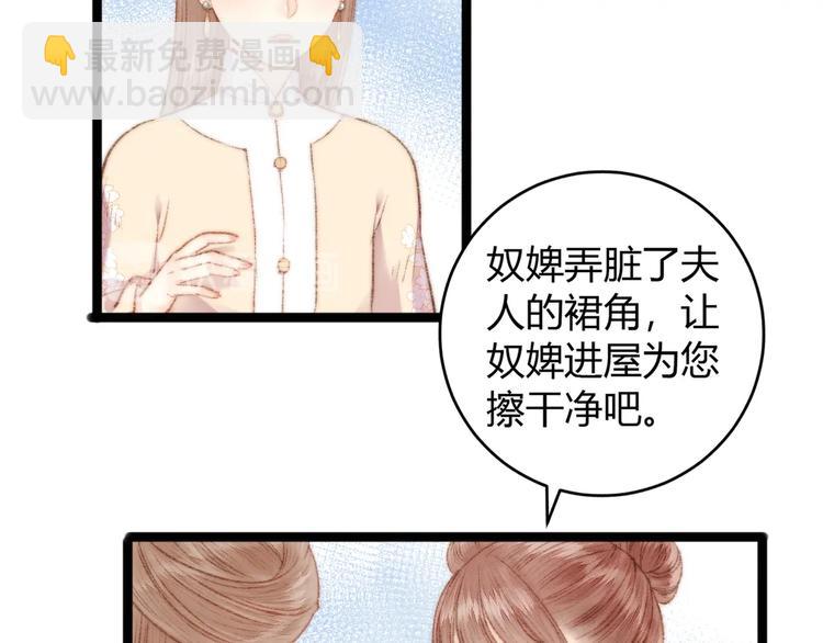 第51话 和离(1/2)-第52话