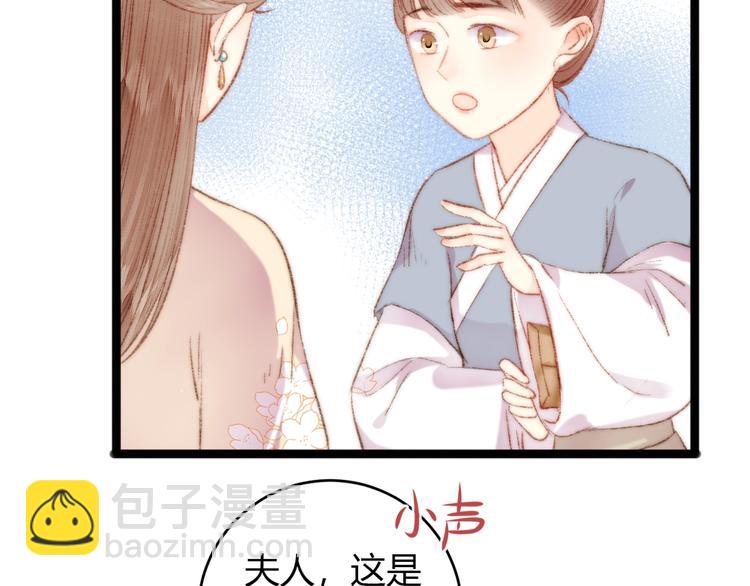 第51话 和离(1/2)-第52话