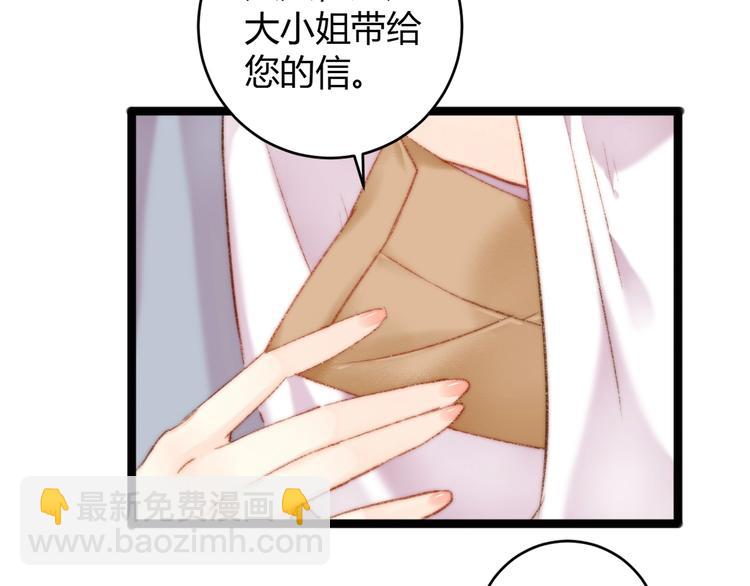 第51话 和离(1/2)-第52话