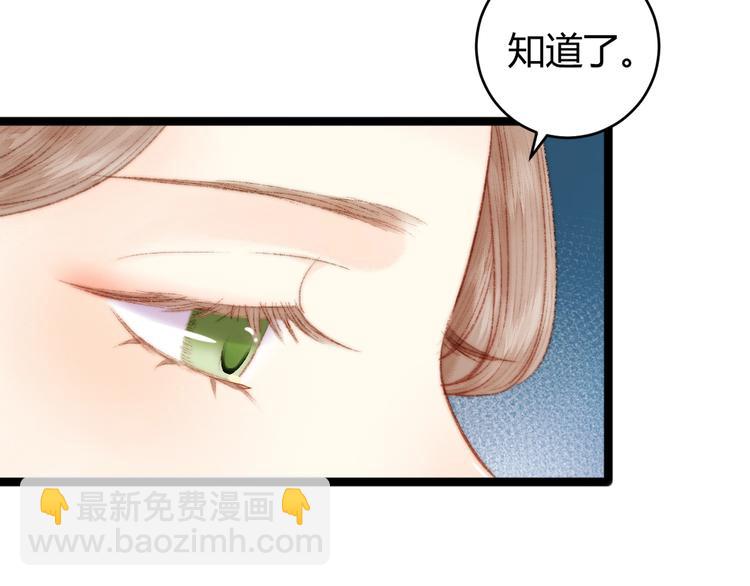 第51话 和离(1/2)-第52话
