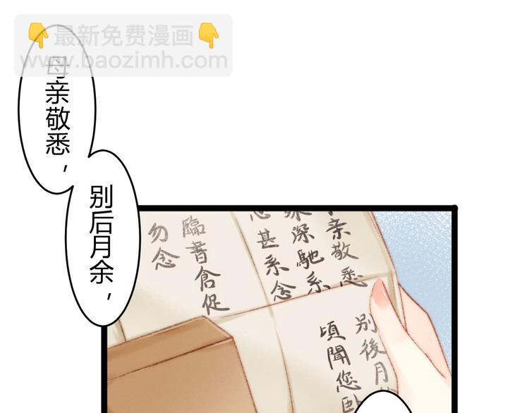 第51话 和离(1/2)-第52话