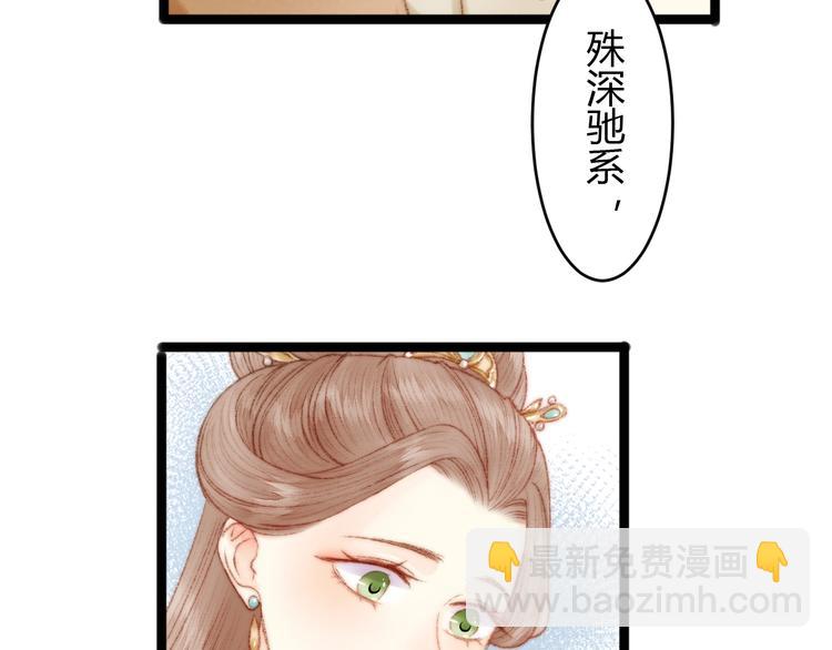 第51话 和离(1/2)-第52话