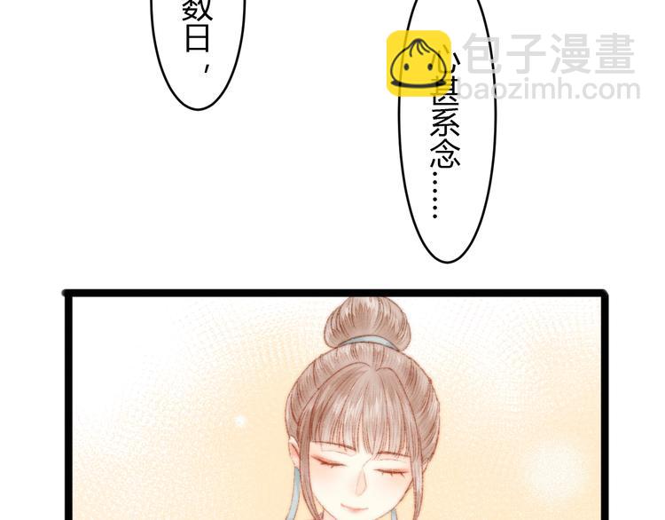 第51话 和离(1/2)-第52话
