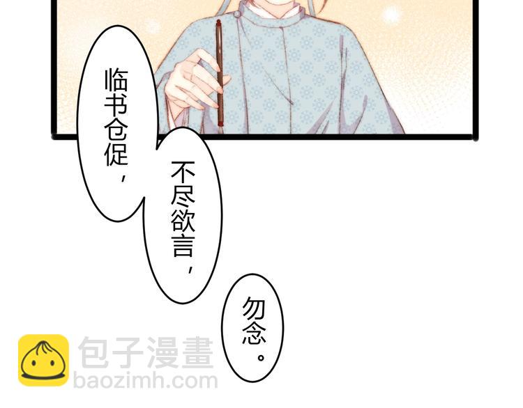第51话 和离(1/2)-第52话
