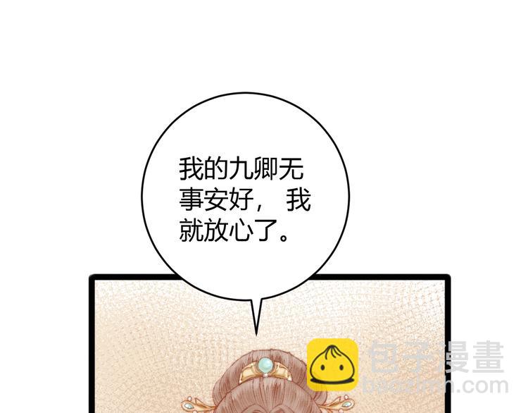 第51话 和离(1/2)-第52话