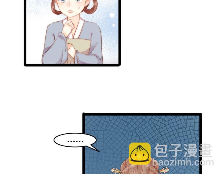 第51话 和离(1/2)-第52话