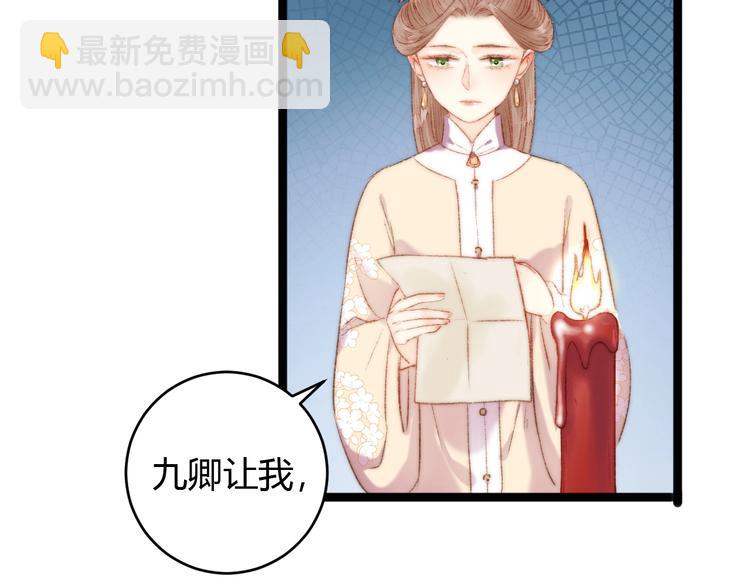 第51话 和离(1/2)-第52话
