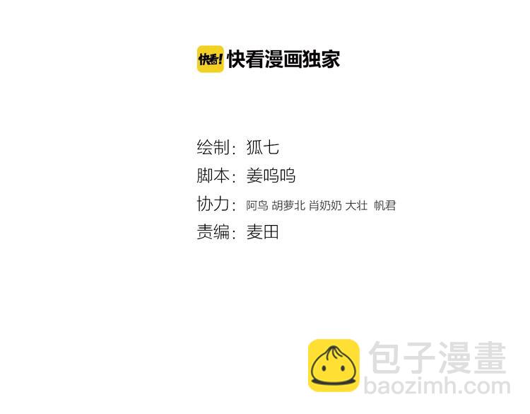 第51话 和离(1/2)-第52话