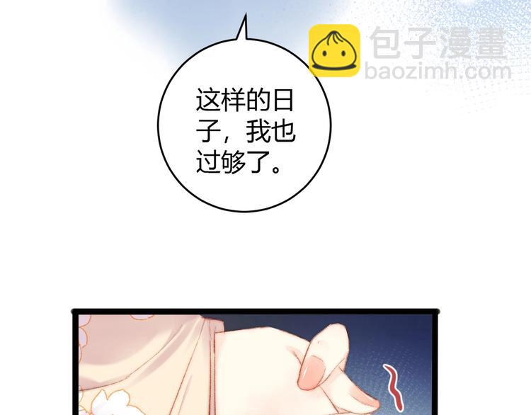 第51话 和离(1/2)-第52话