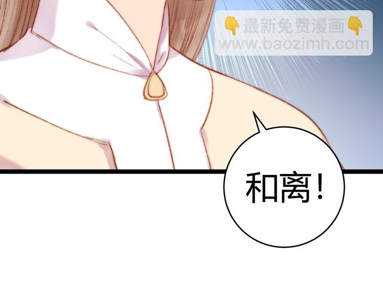 第51话 和离(1/2)-第52话