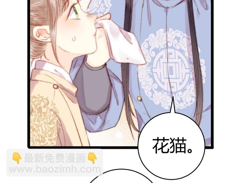 第51话 和离(1/2)-第52话