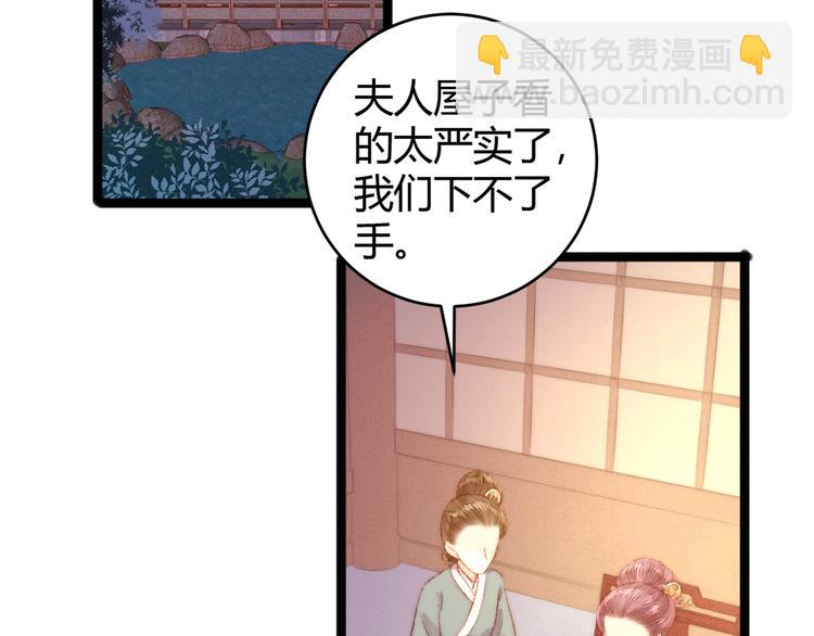 第51话 和离(1/2)-第52话