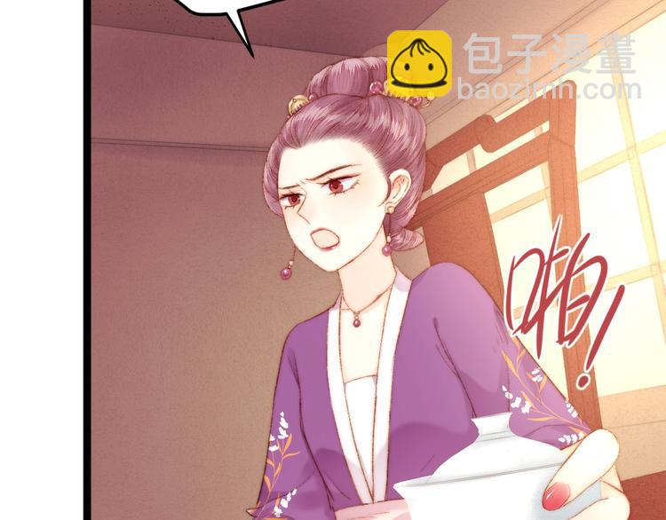 第51话 和离(1/2)-第52话