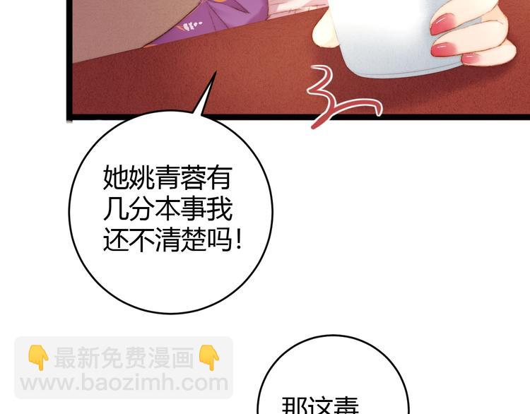 第51话 和离(1/2)-第52话