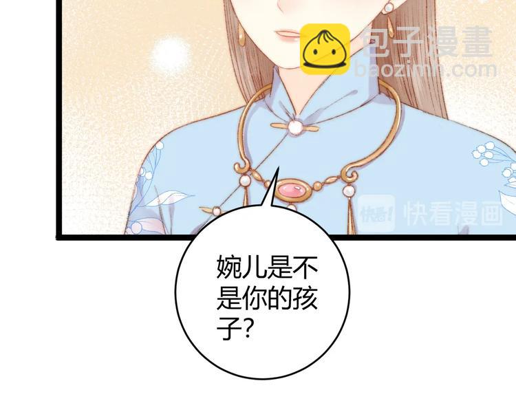 第53话 卿本佳人(1/2)-第54话