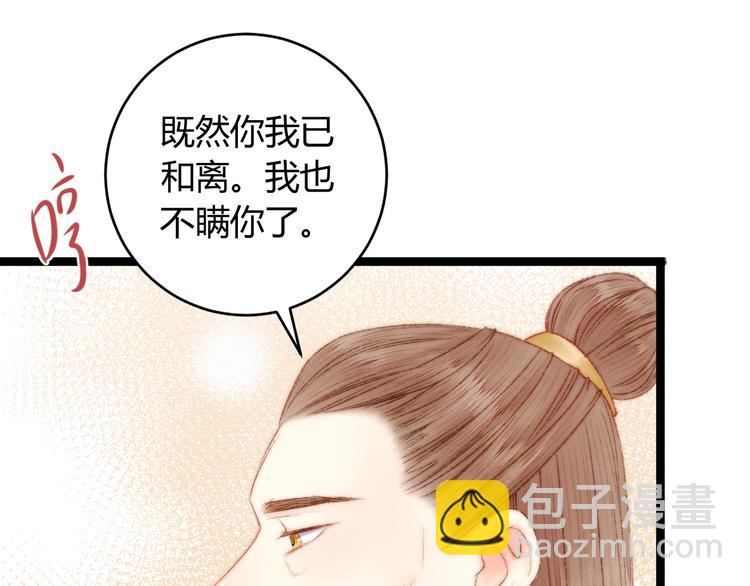 第53话 卿本佳人(1/2)-第54话