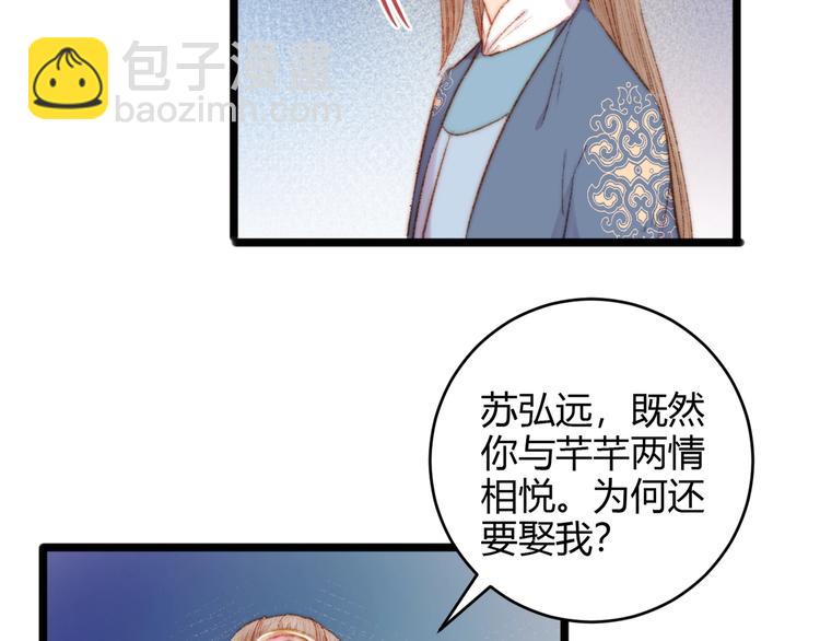 第53话 卿本佳人(1/2)-第54话