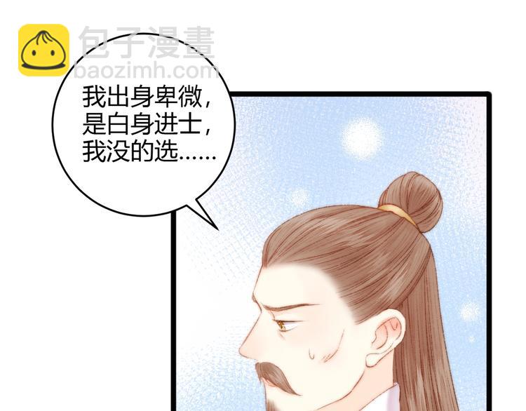 第53话 卿本佳人(1/2)-第54话